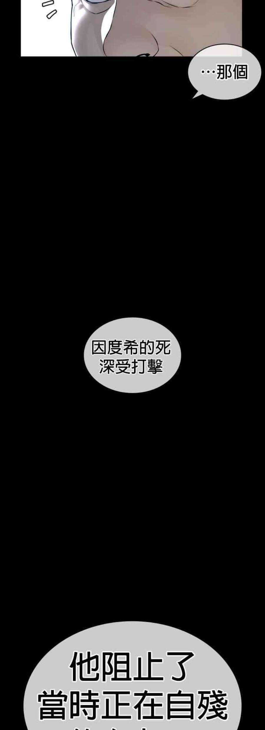 格斗实况133话 嗓门太大囉