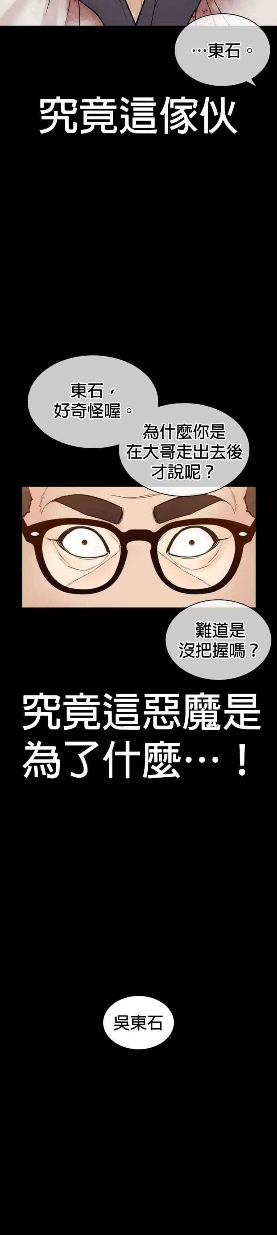 格斗实况133话 嗓门太大囉