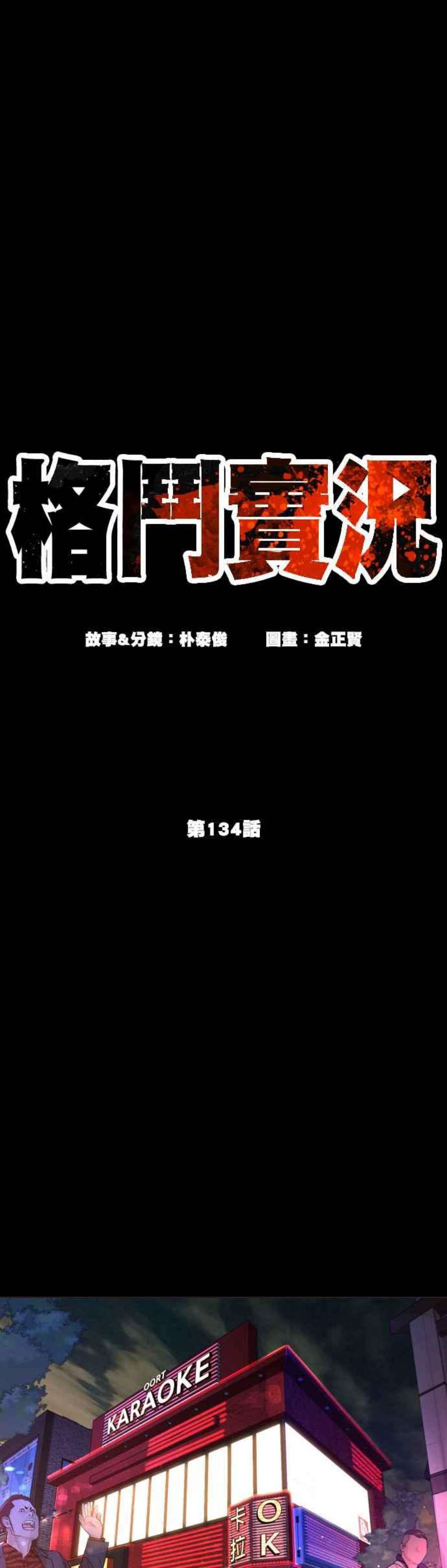 格斗实况134话 你这小子真让我无言