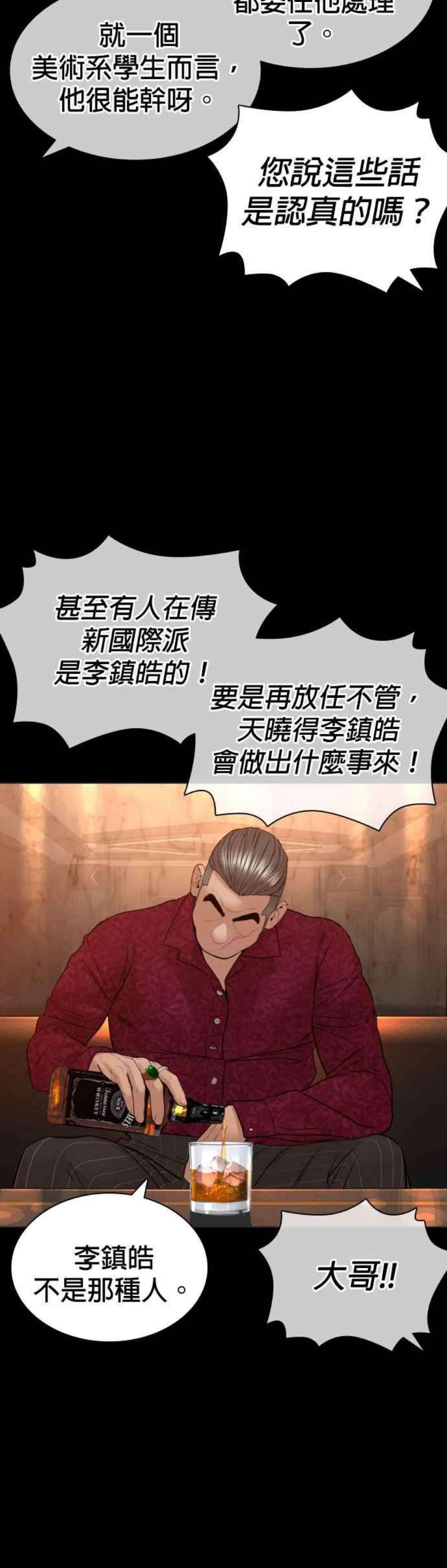 格斗实况134话 你这小子真让我无言