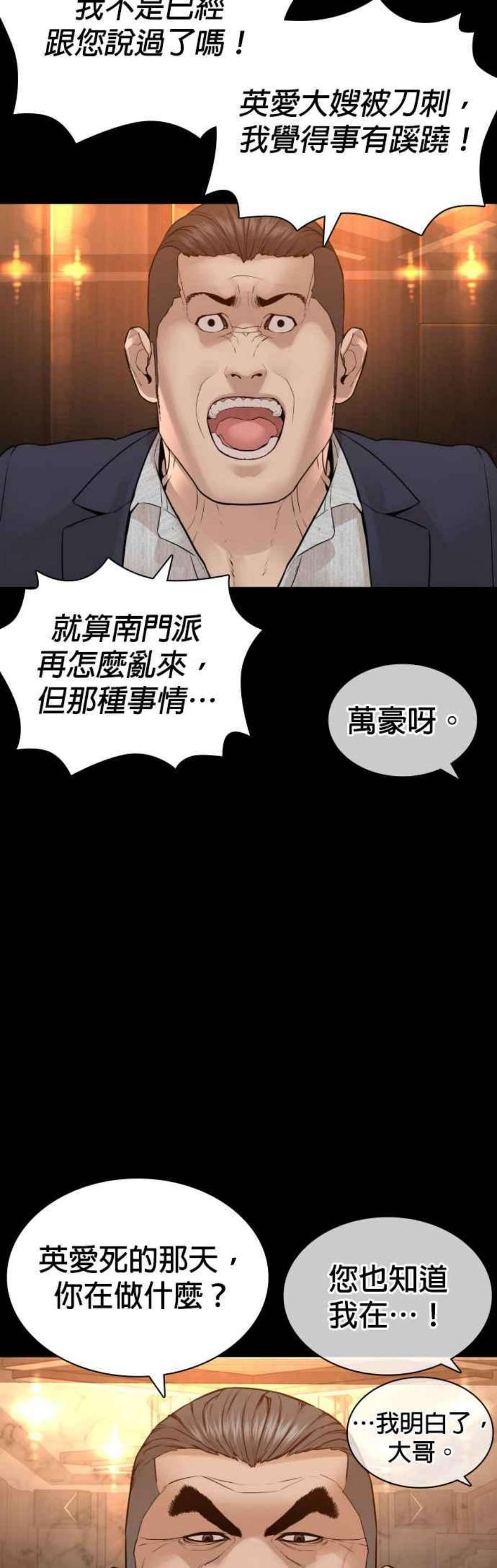 格斗实况134话 你这小子真让我无言