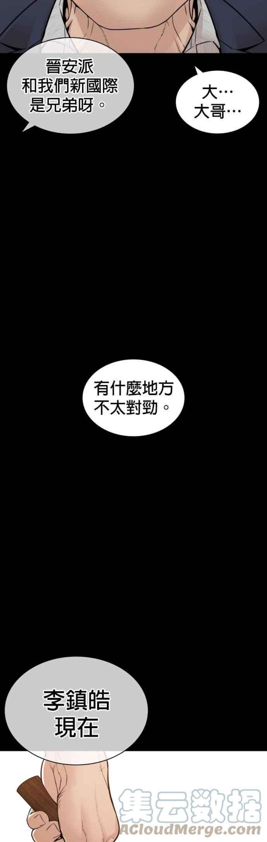 格斗实况134话 你这小子真让我无言