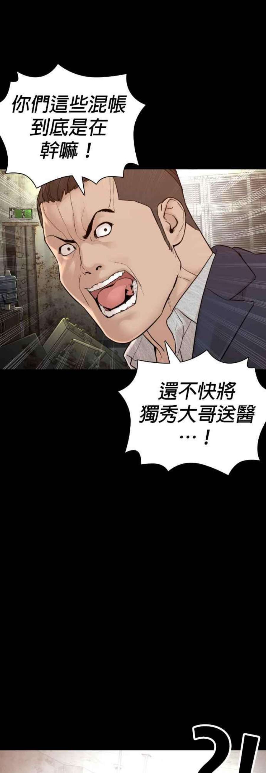 格斗实况134话 你这小子真让我无言