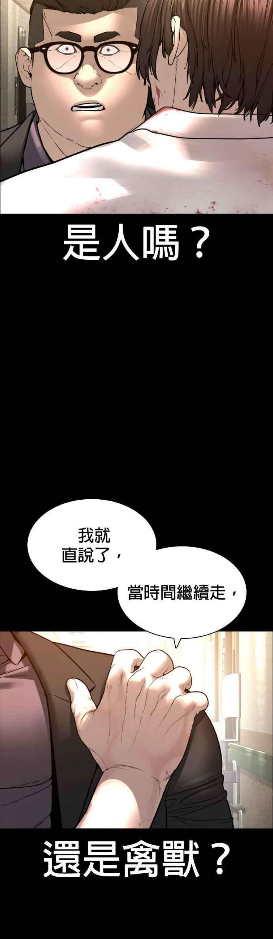 格斗实况134话 你这小子真让我无言