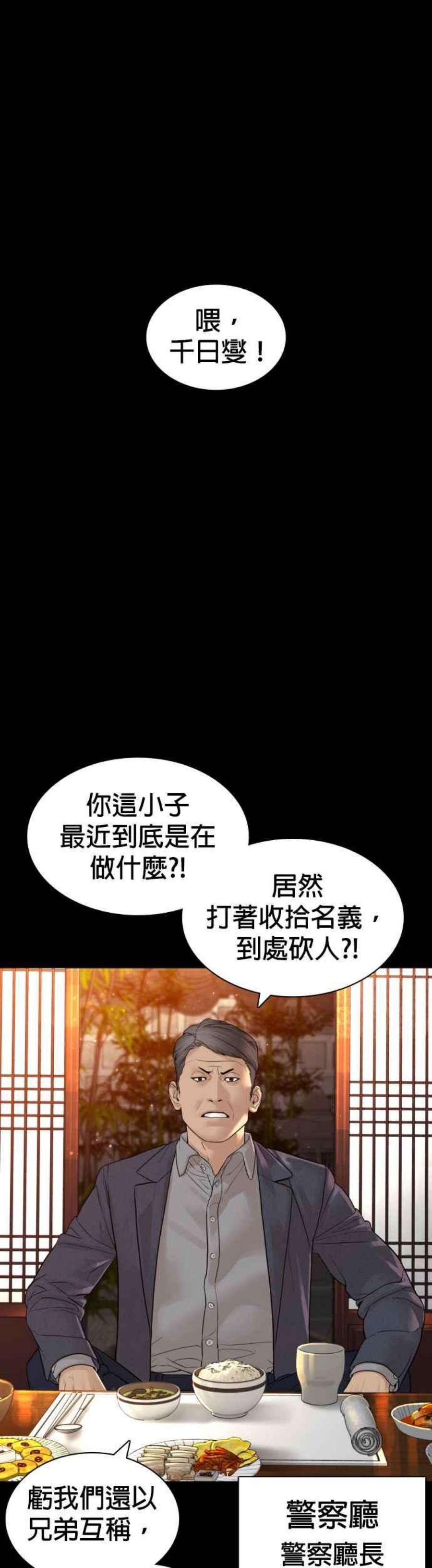 格斗实况134话 你这小子真让我无言