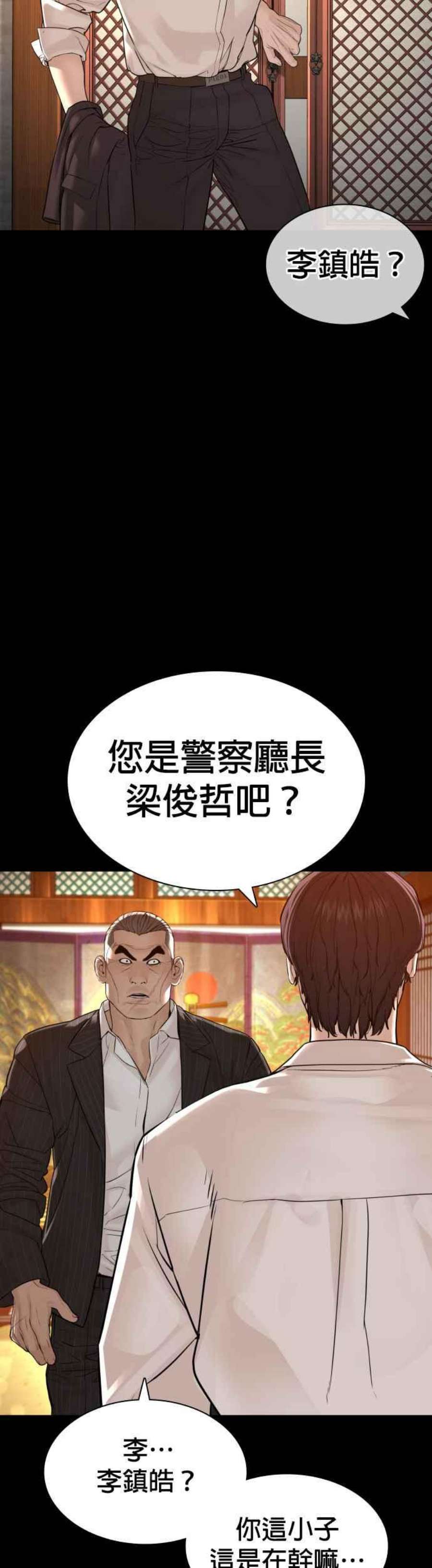 格斗实况134话 你这小子真让我无言
