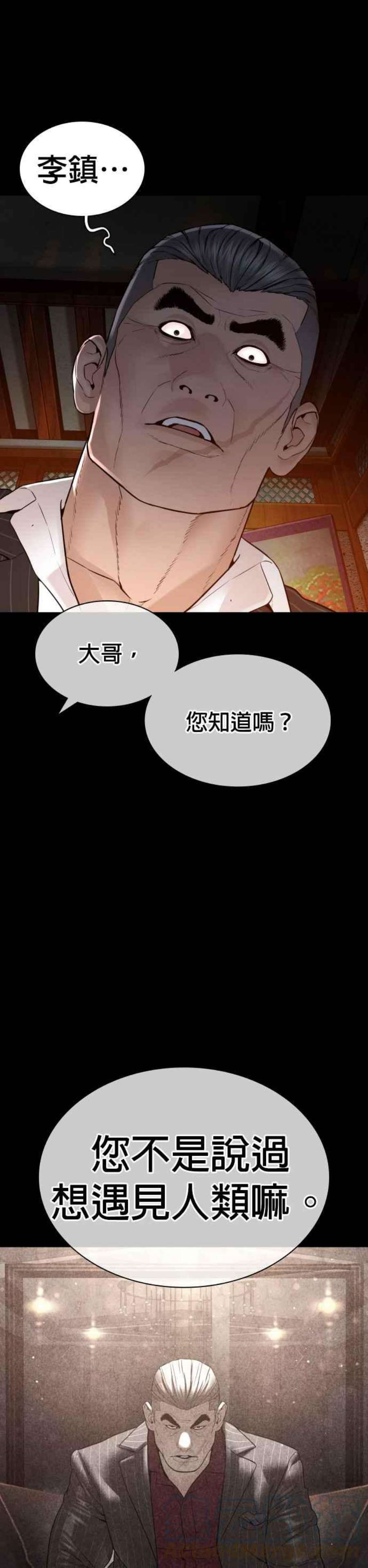 格斗实况134话 你这小子真让我无言