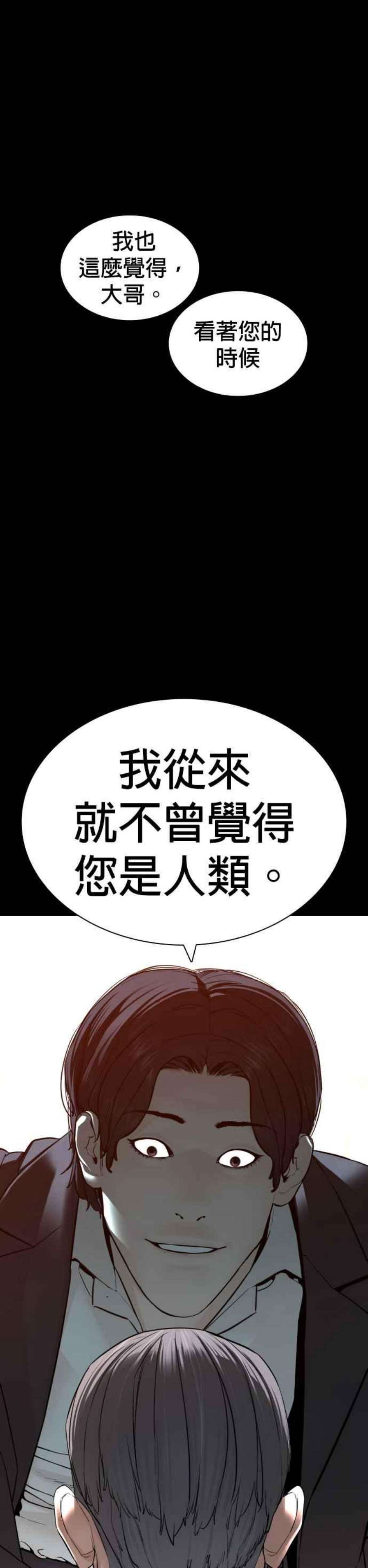 格斗实况134话 你这小子真让我无言