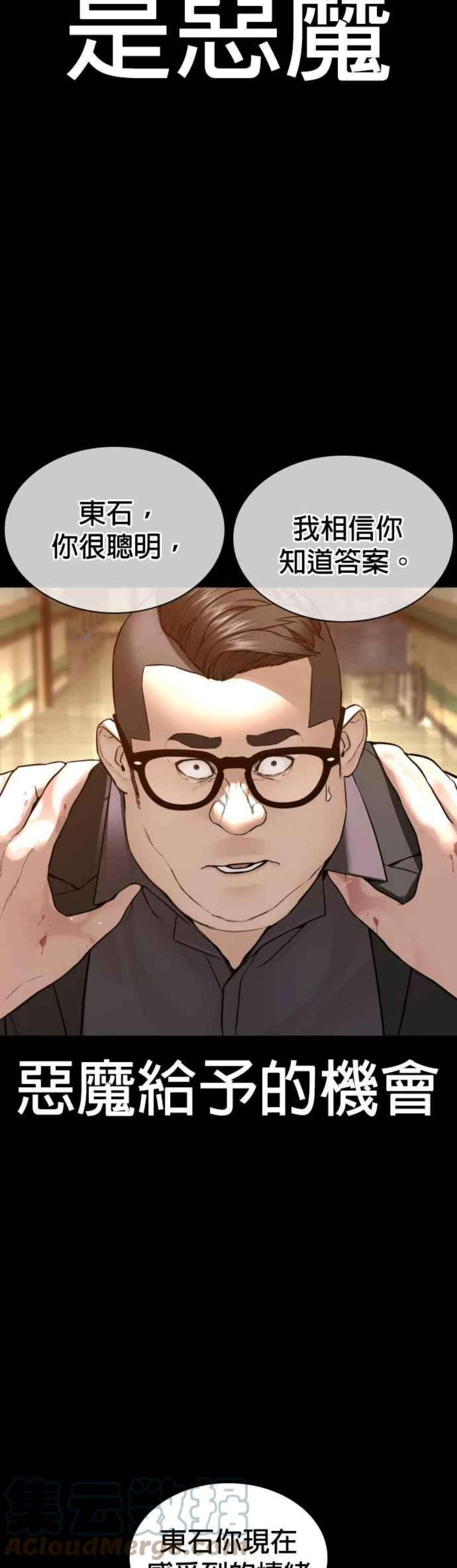格斗实况134话 你这小子真让我无言