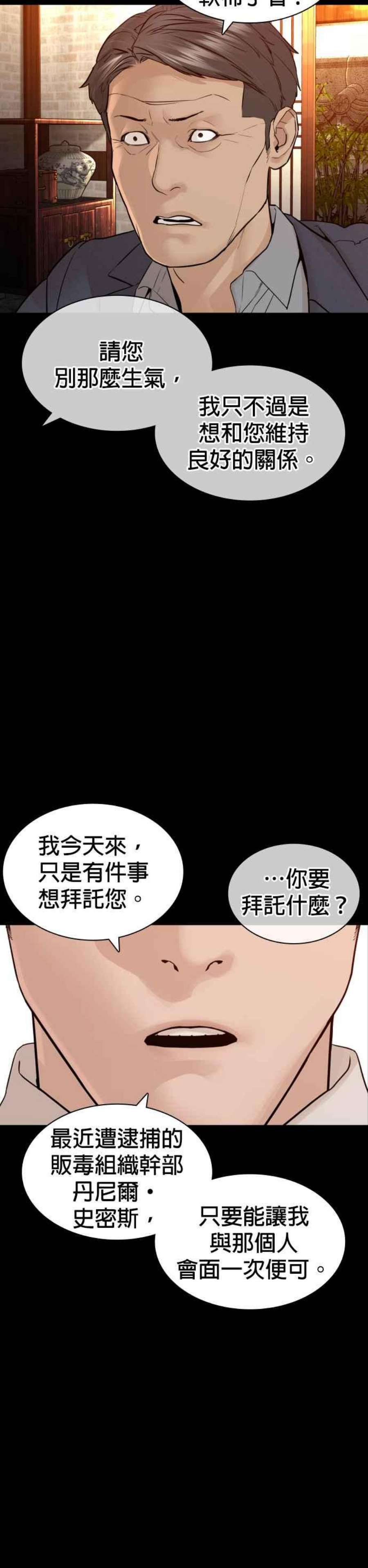 格斗实况134话 你这小子真让我无言