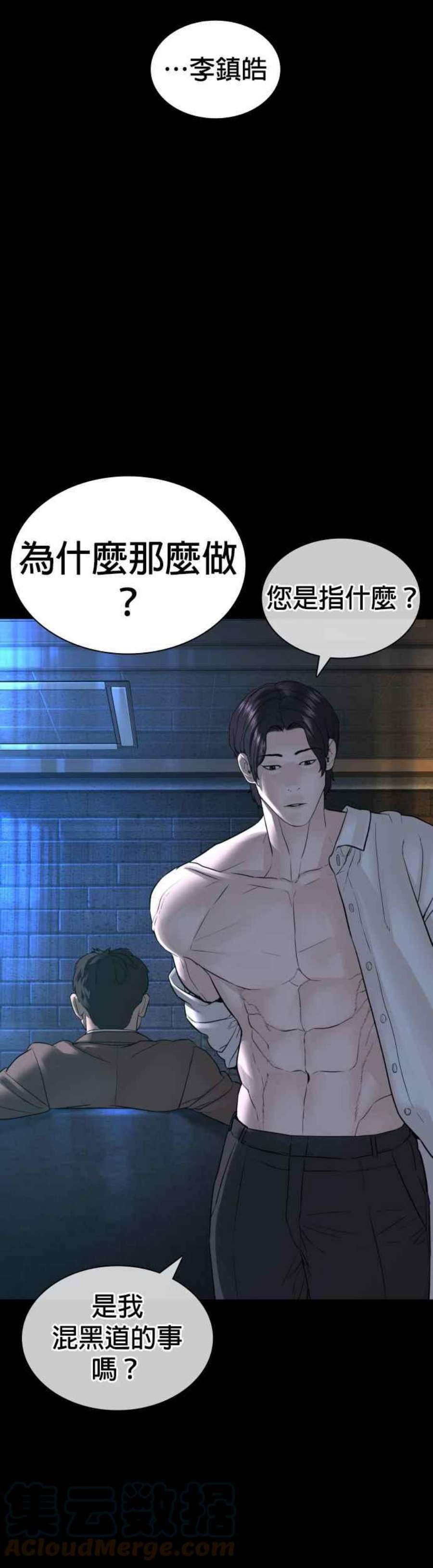 格斗实况134话 你这小子真让我无言