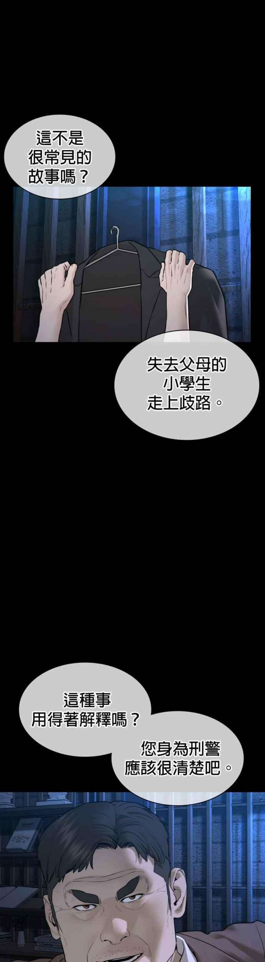 格斗实况134话 你这小子真让我无言