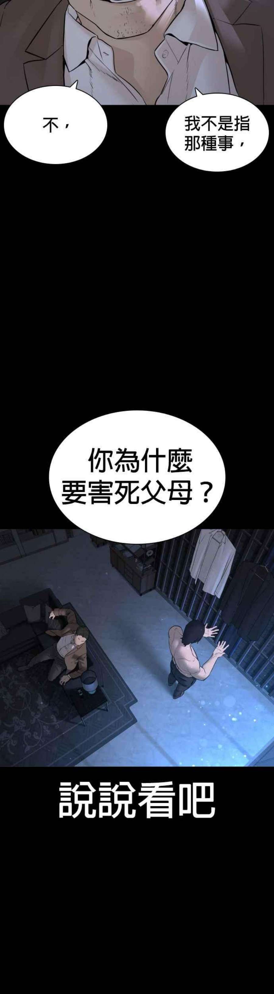 格斗实况134话 你这小子真让我无言