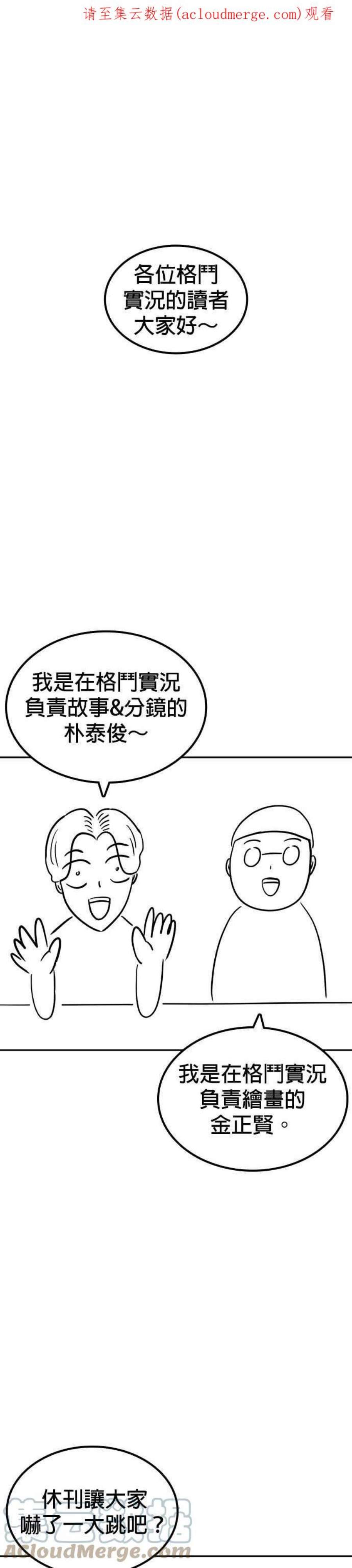 格斗实况特别篇1