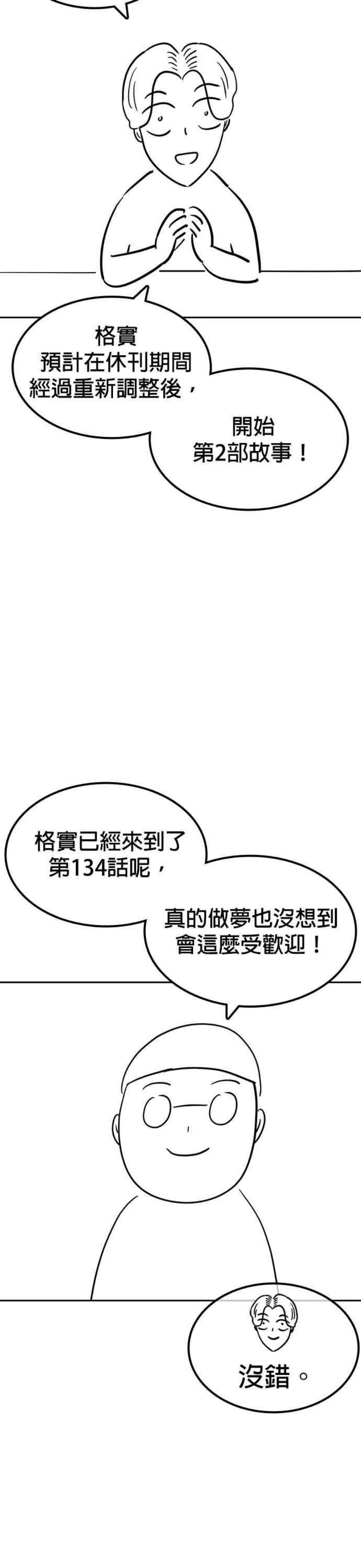 格斗实况特别篇1