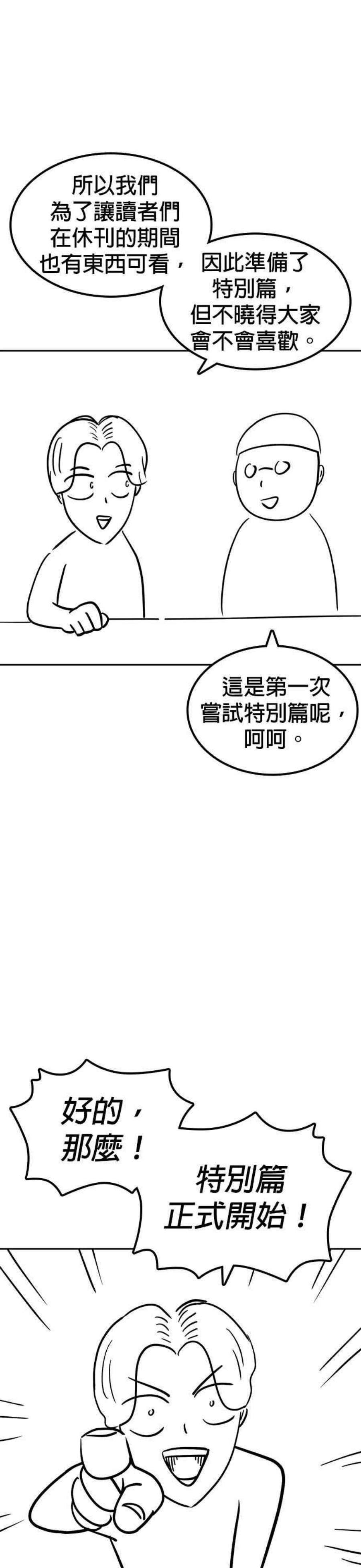 格斗实况特别篇1