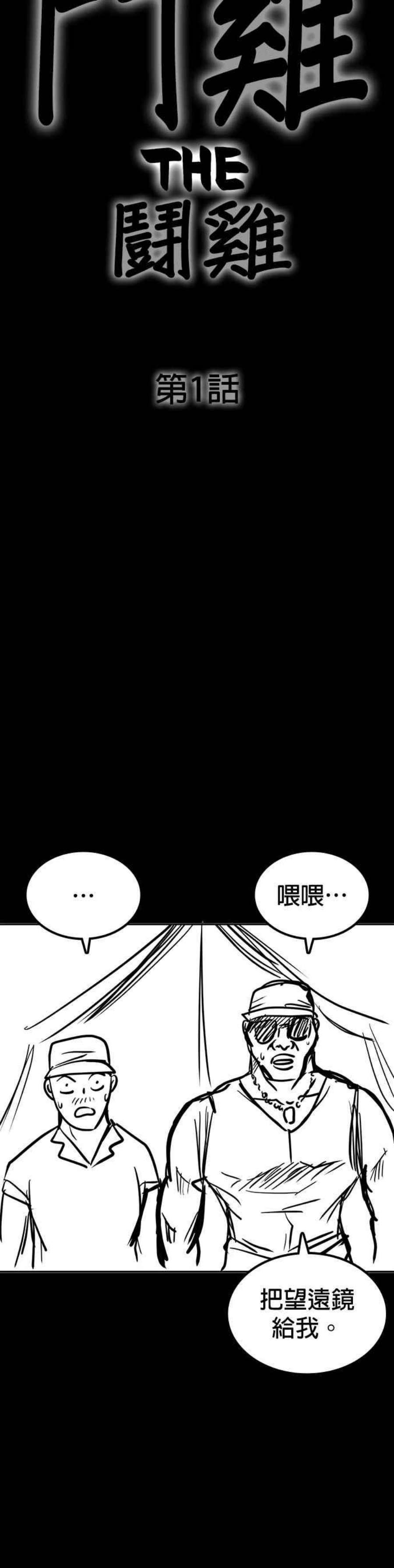 格斗实况特别篇1