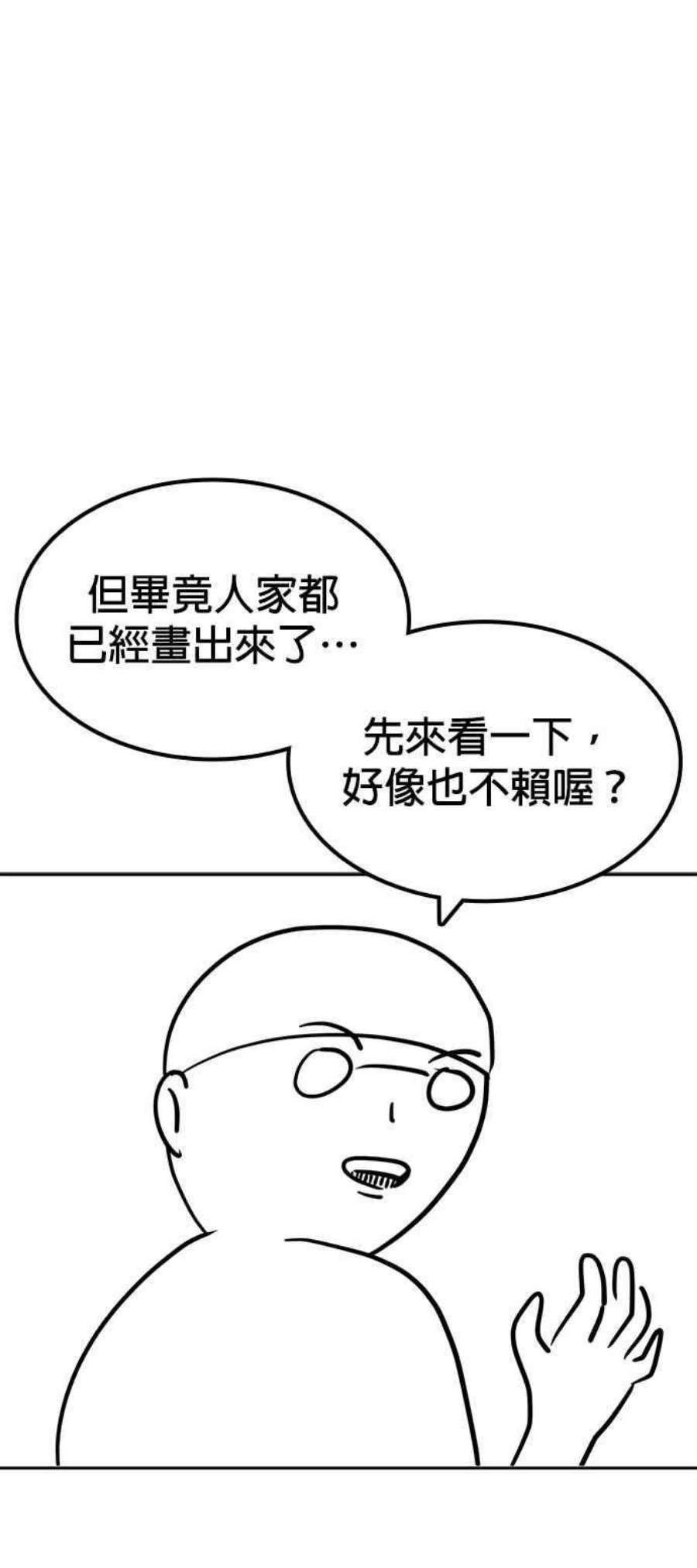 格斗实况特别篇1