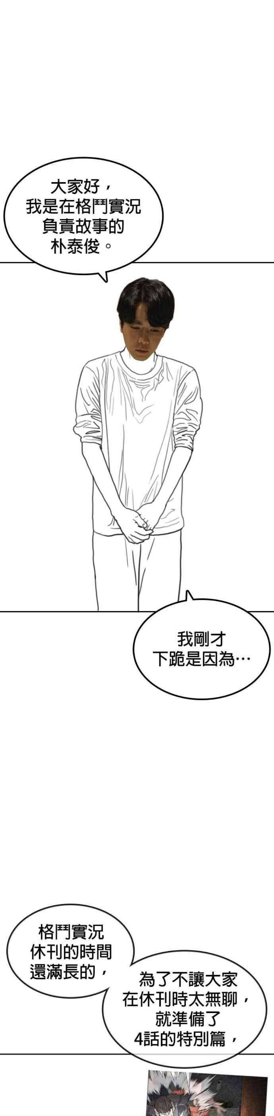 格斗实况特别篇2