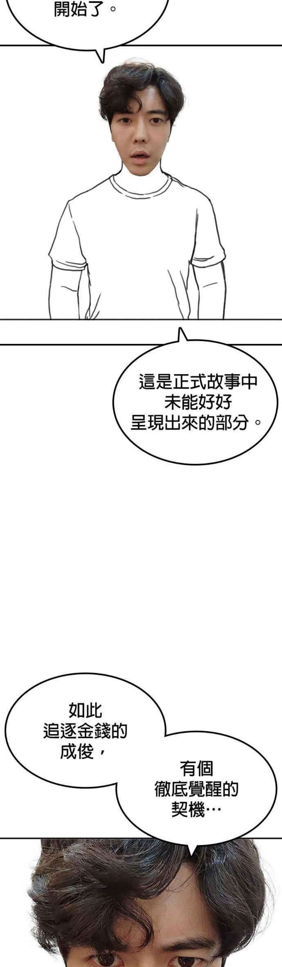 格斗实况特别篇2