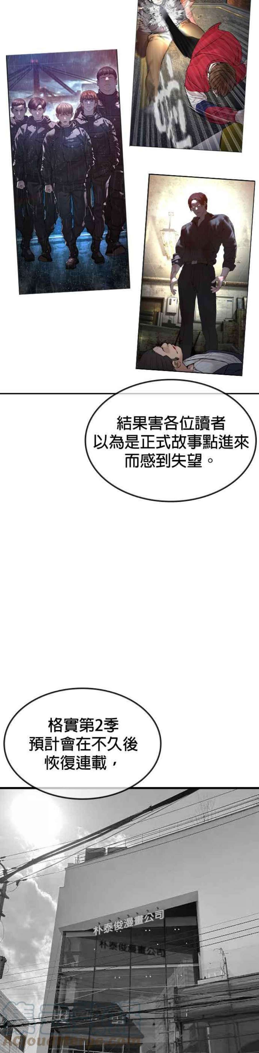 格斗实况特别篇2