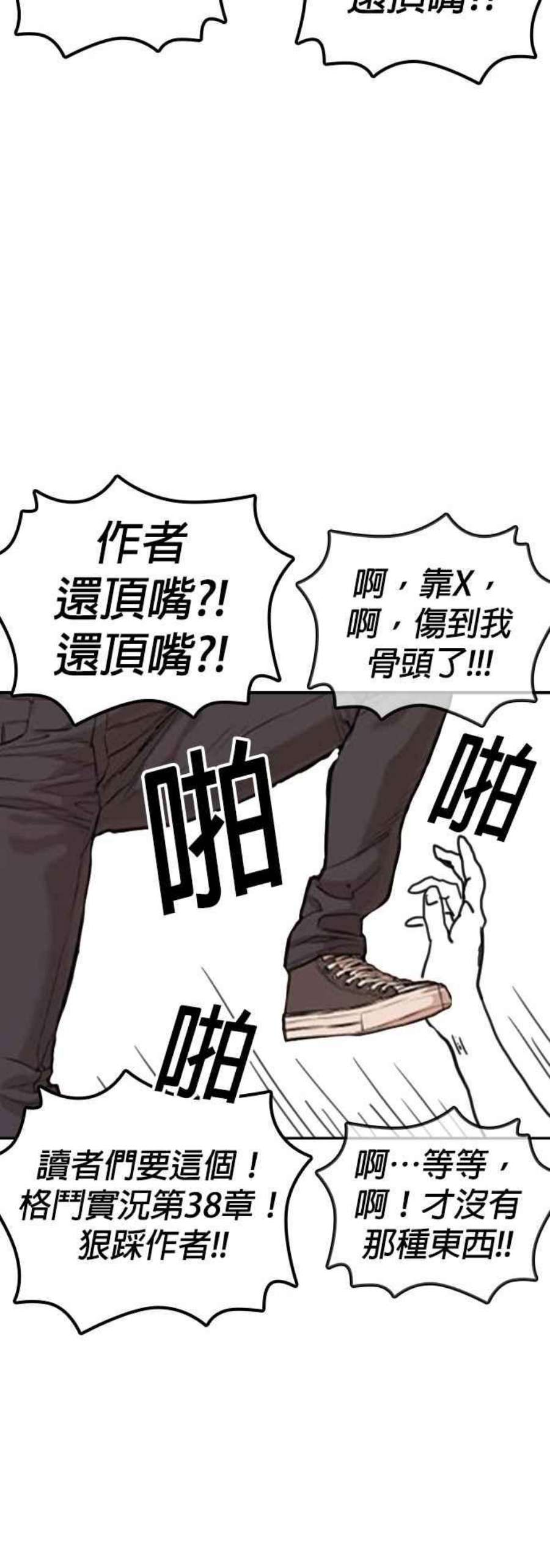 格斗实况特别篇2