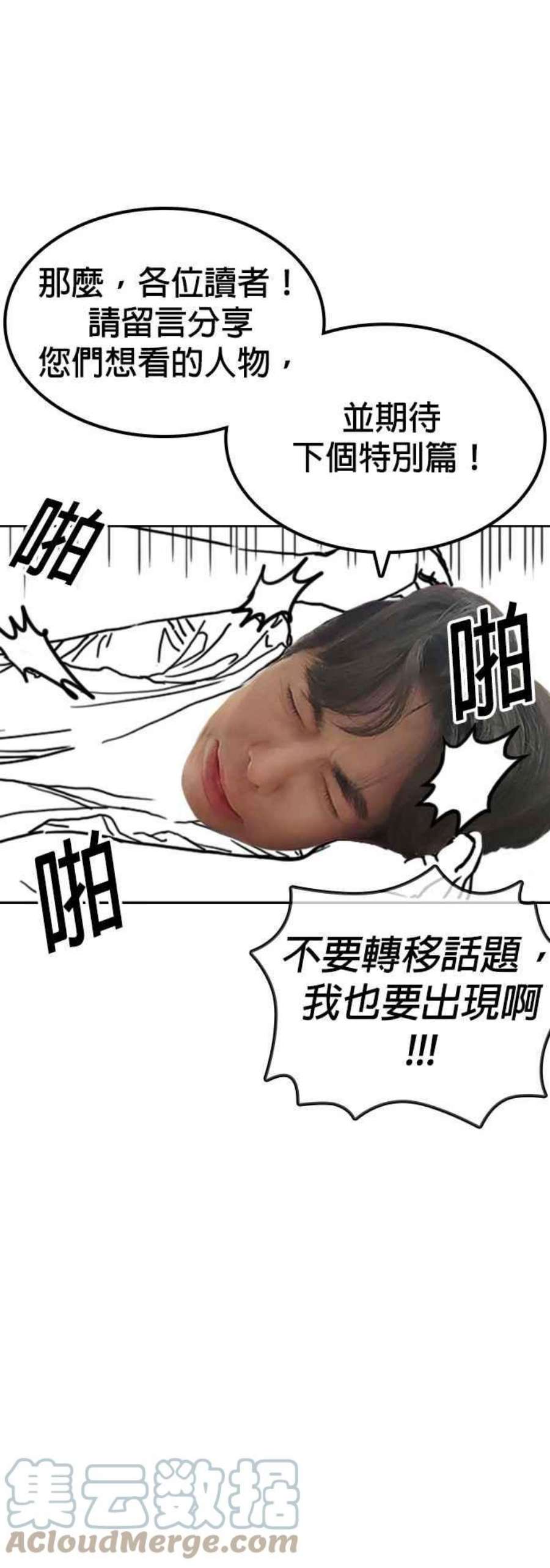 格斗实况特别篇2