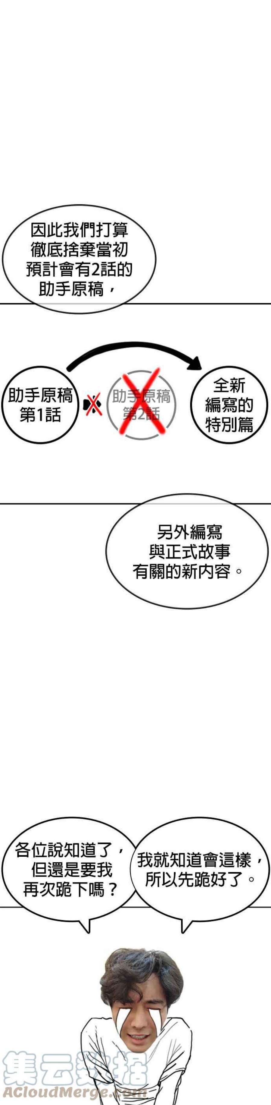 格斗实况特别篇2