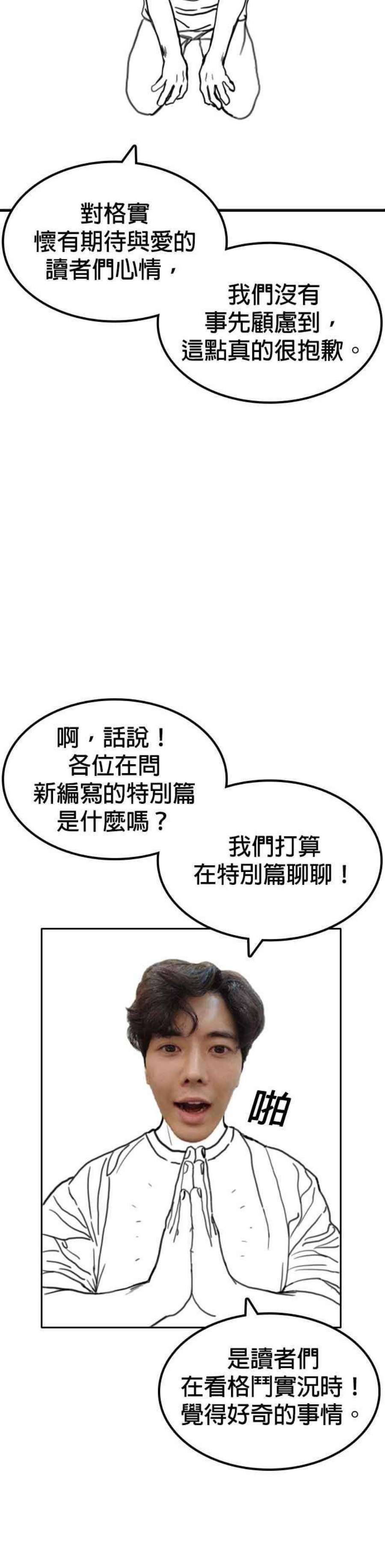 格斗实况特别篇2