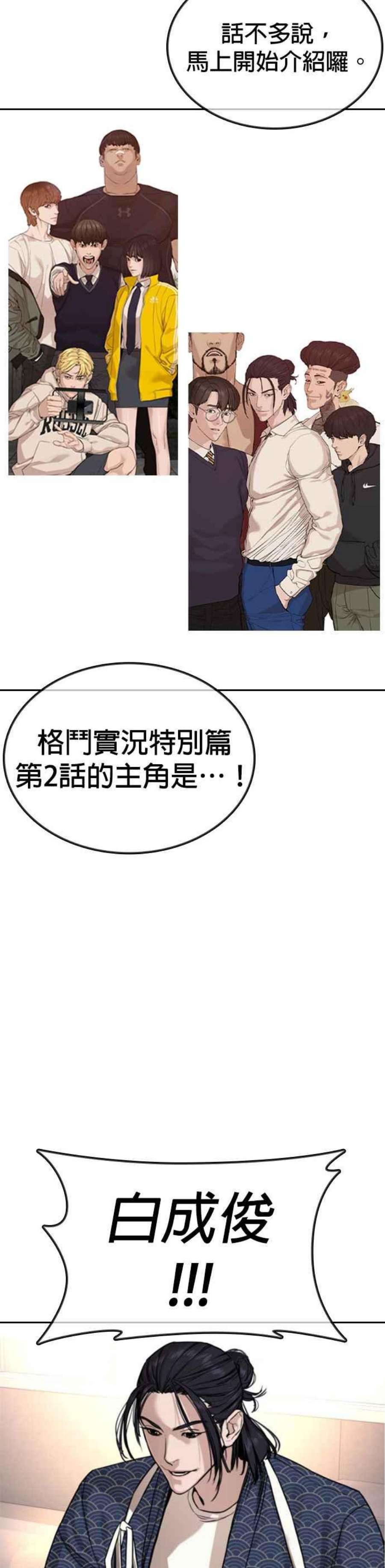 格斗实况特别篇2