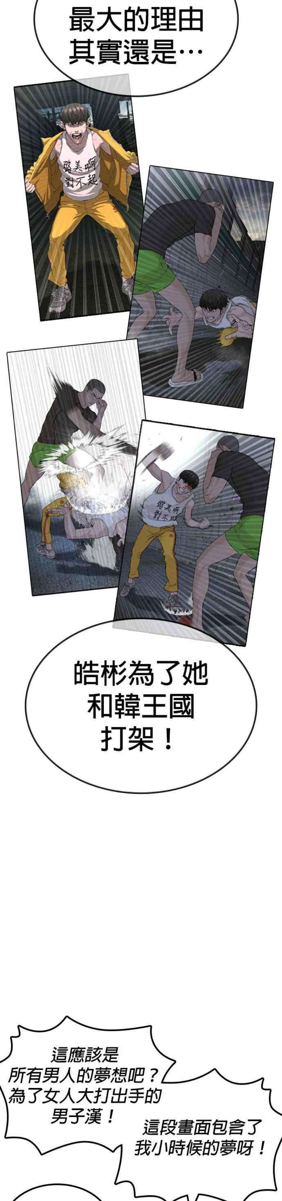 格斗实况特别篇3
