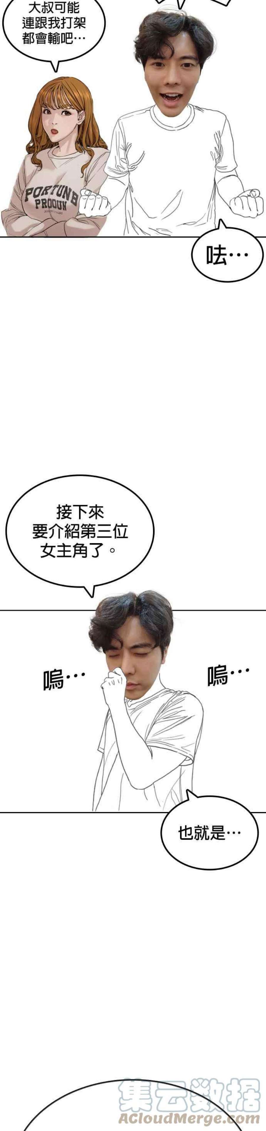 格斗实况特别篇3