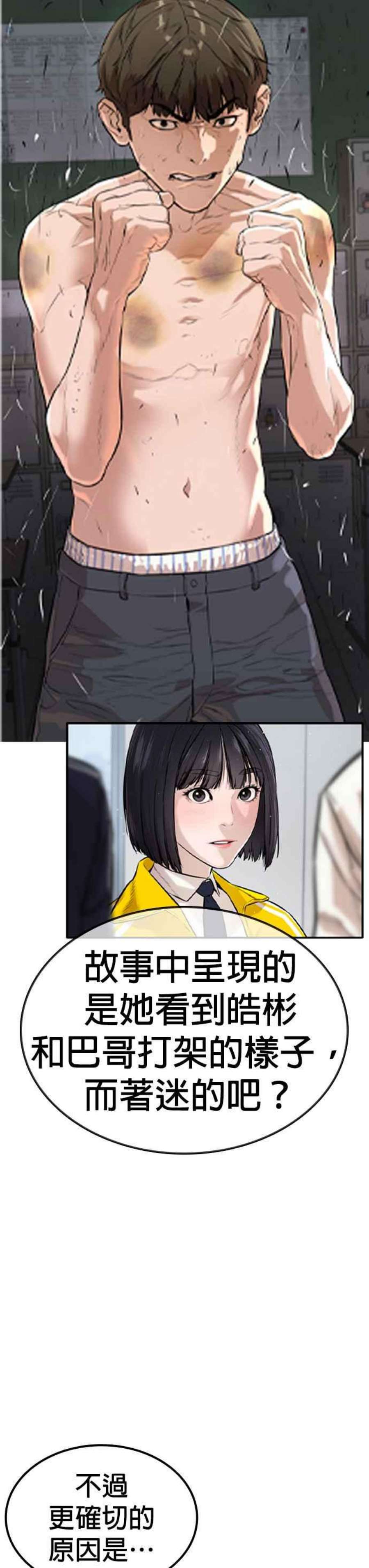 格斗实况特别篇3