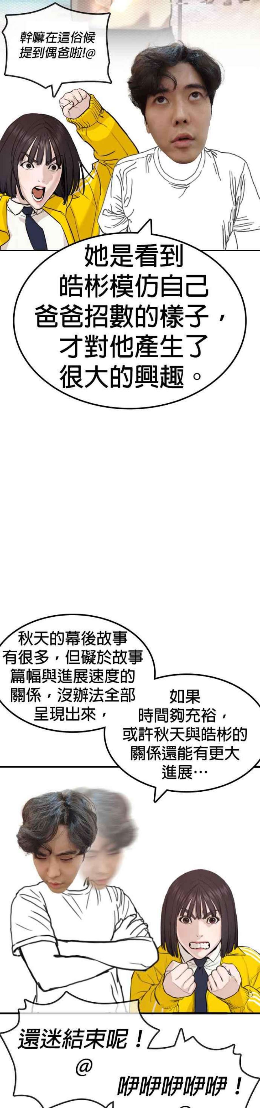 格斗实况特别篇3