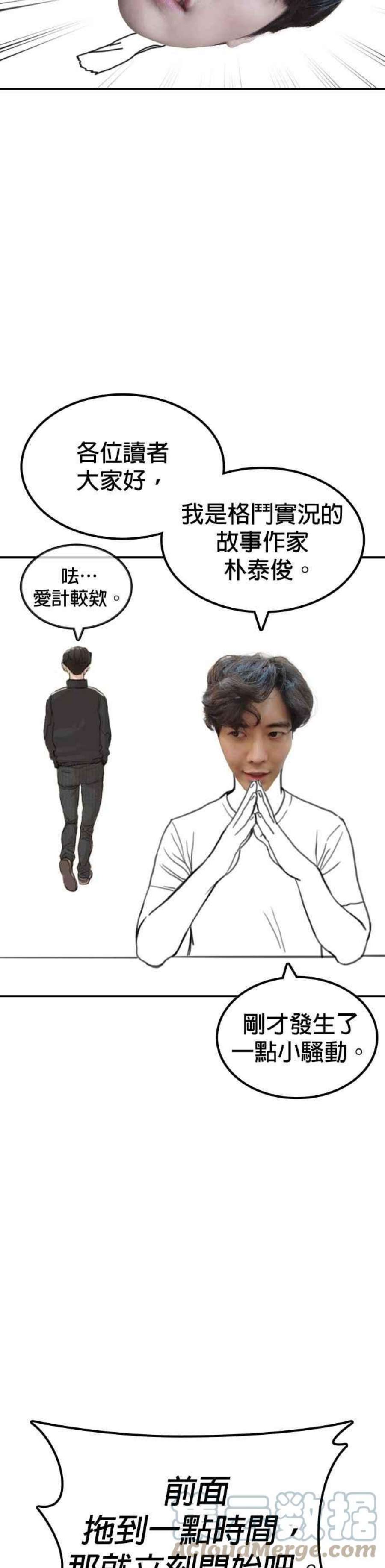 格斗实况特别篇3