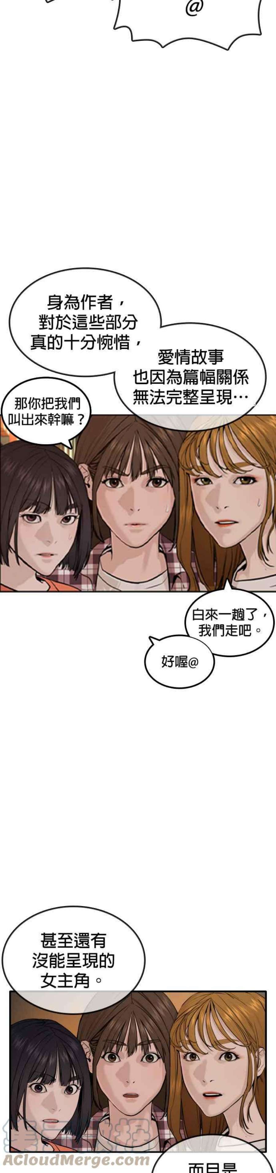 格斗实况特别篇3