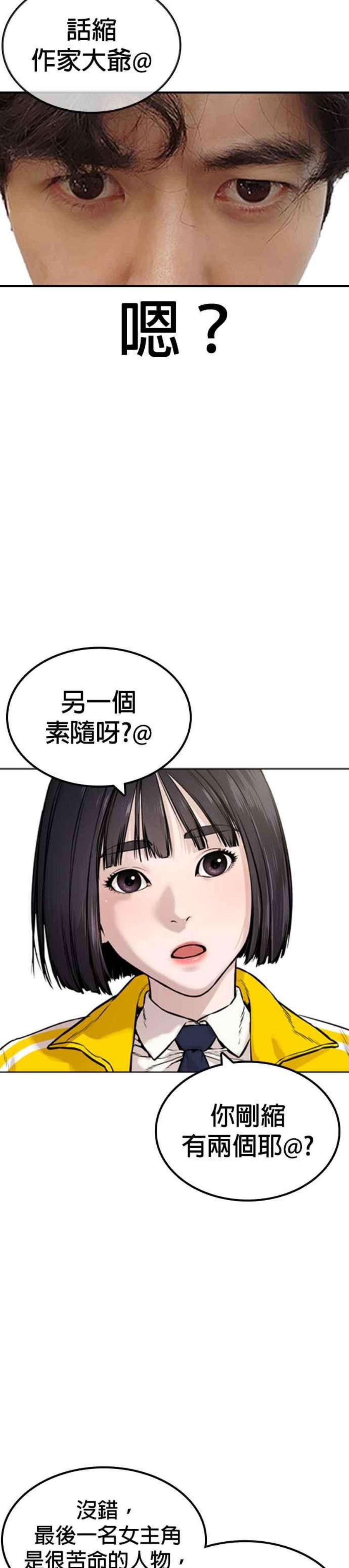 格斗实况特别篇3