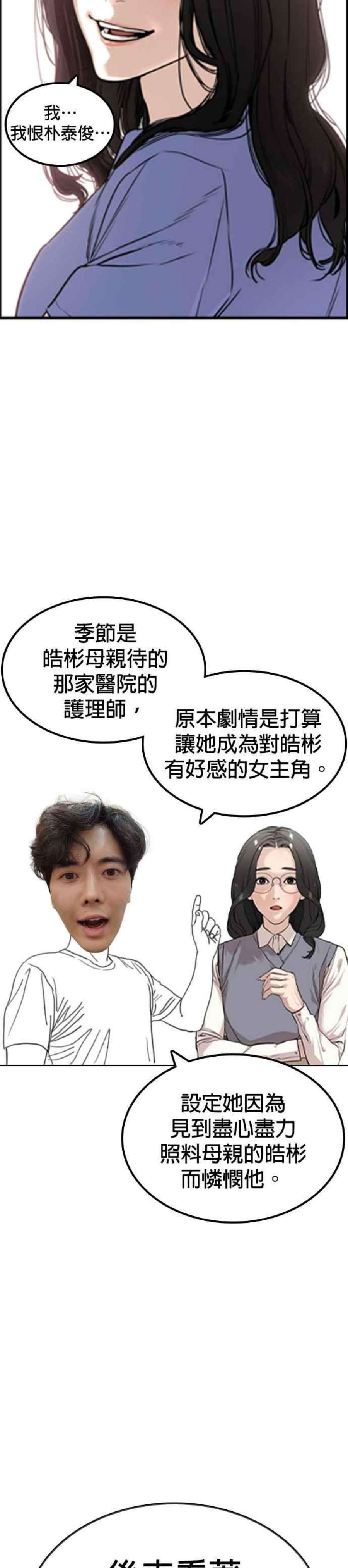 格斗实况特别篇3