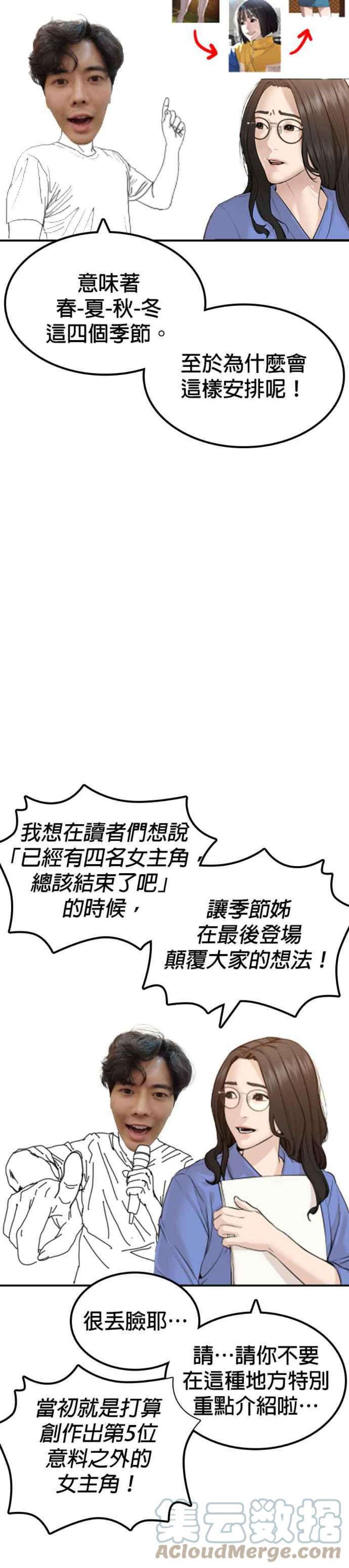 格斗实况特别篇3