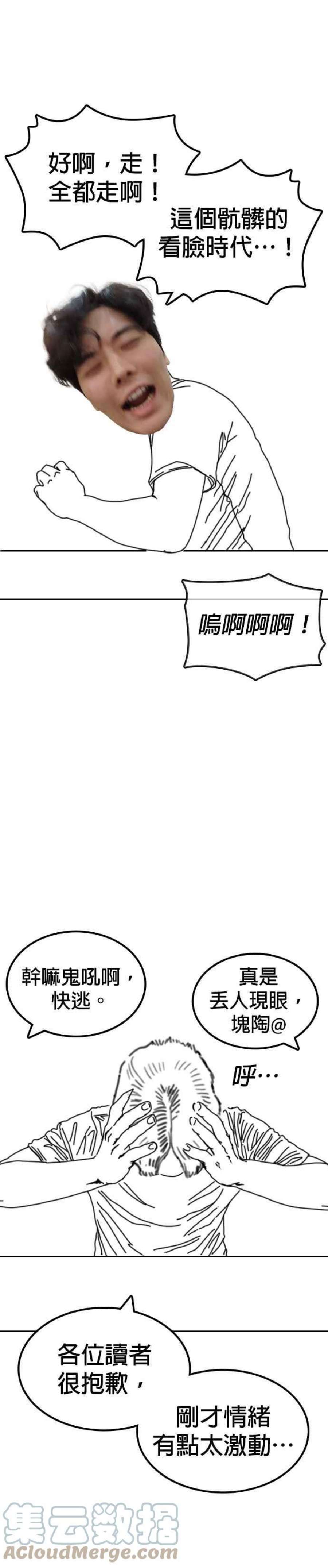格斗实况特别篇3