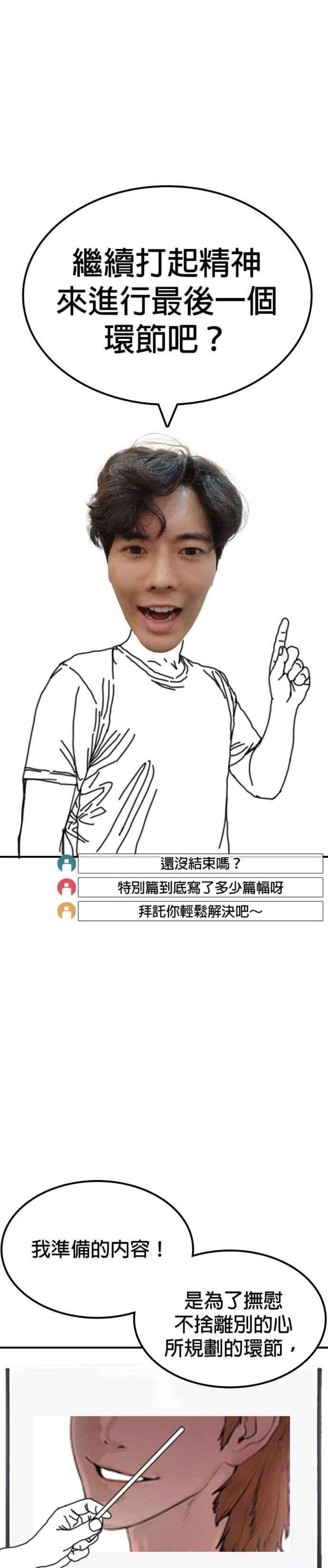 格斗实况特别篇3