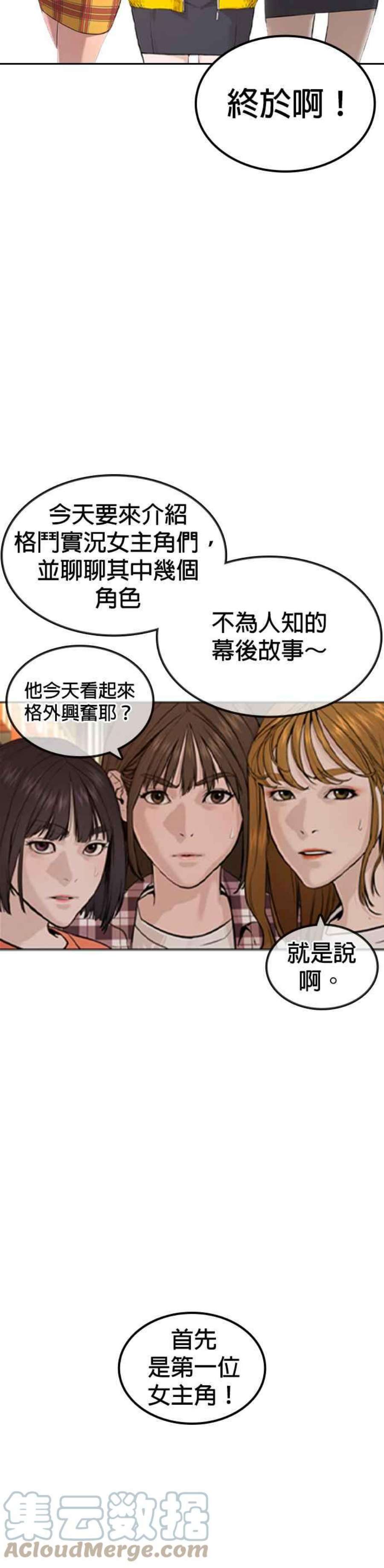 格斗实况特别篇3