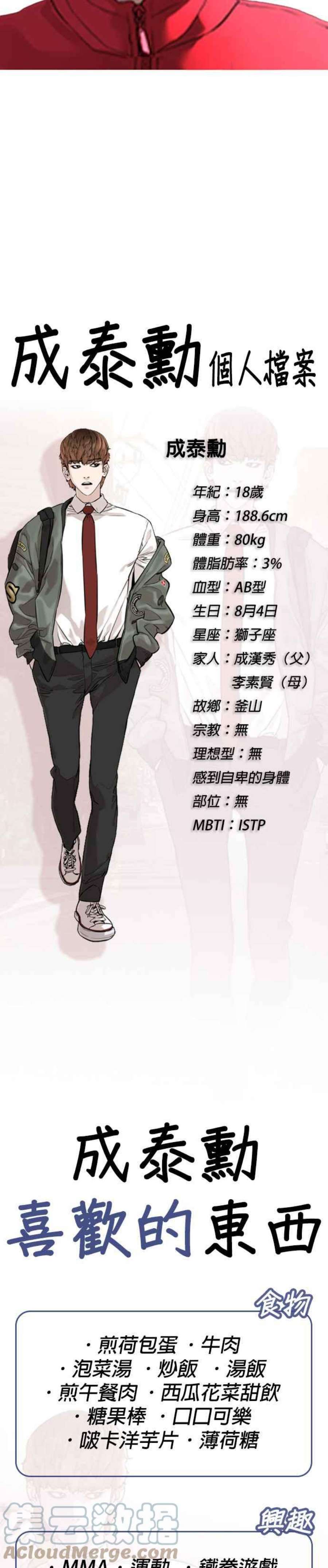 格斗实况特别篇3