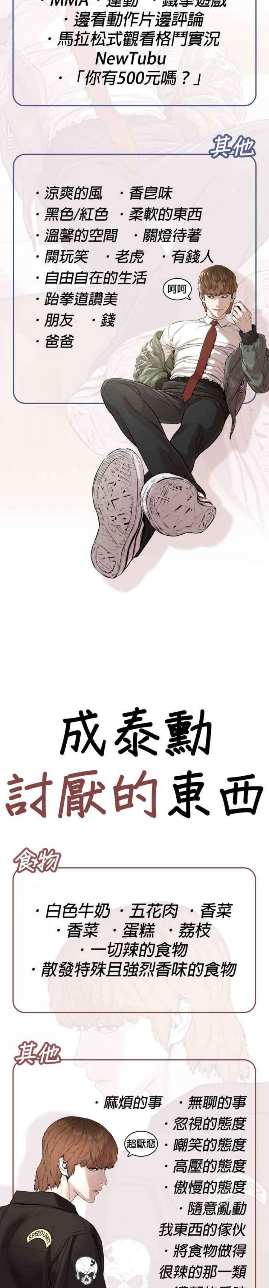 格斗实况特别篇3