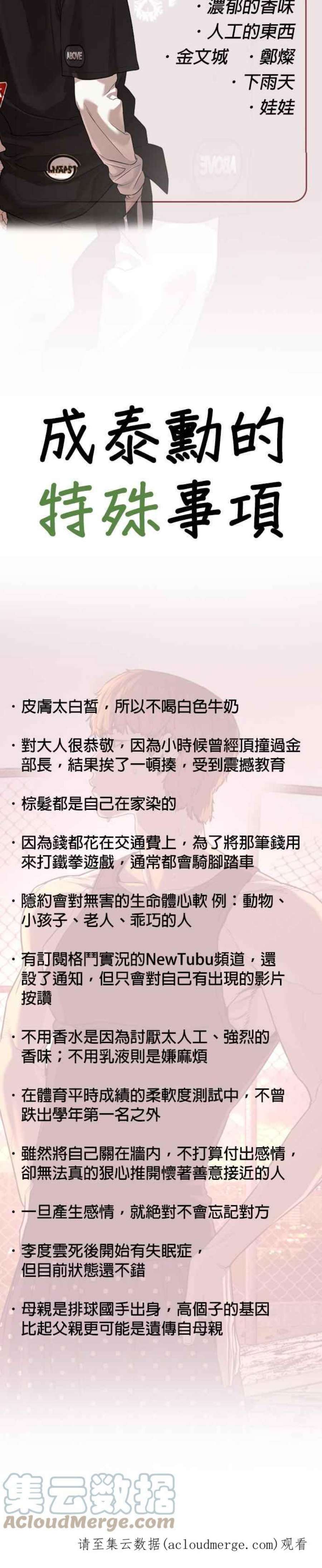 格斗实况特别篇3
