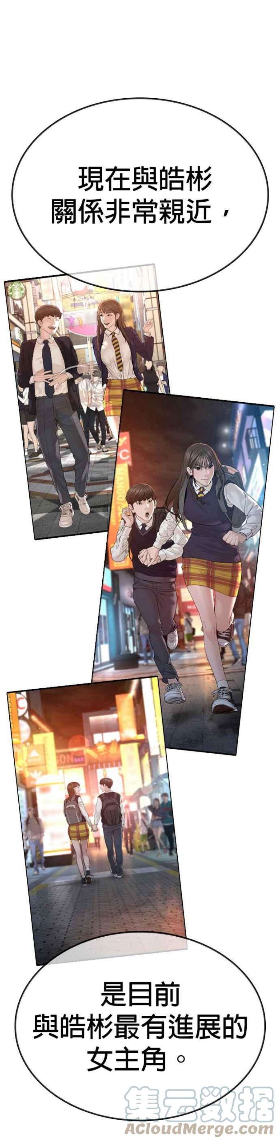 格斗实况特别篇3
