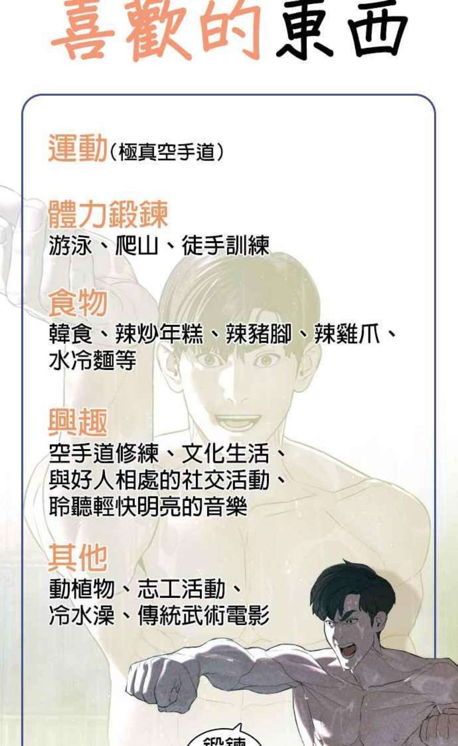 格斗实况特别篇4