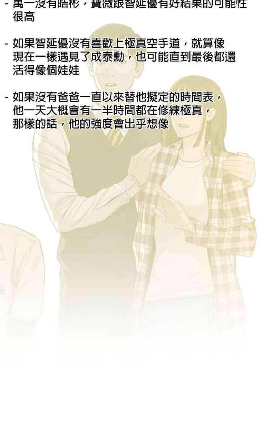 格斗实况特别篇4