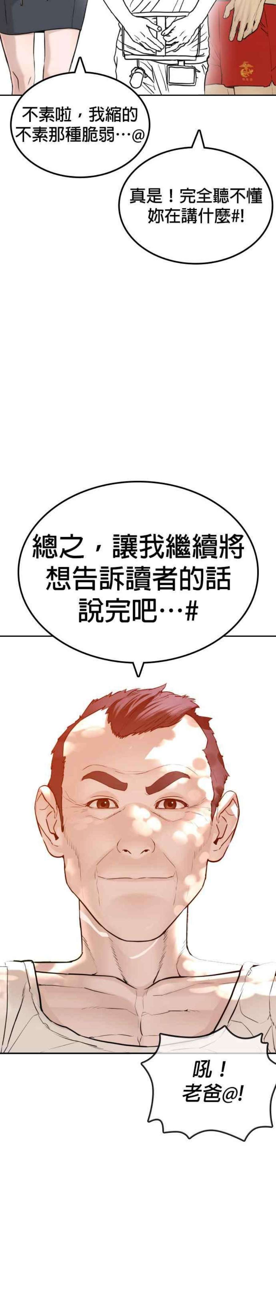 格斗实况特别篇4