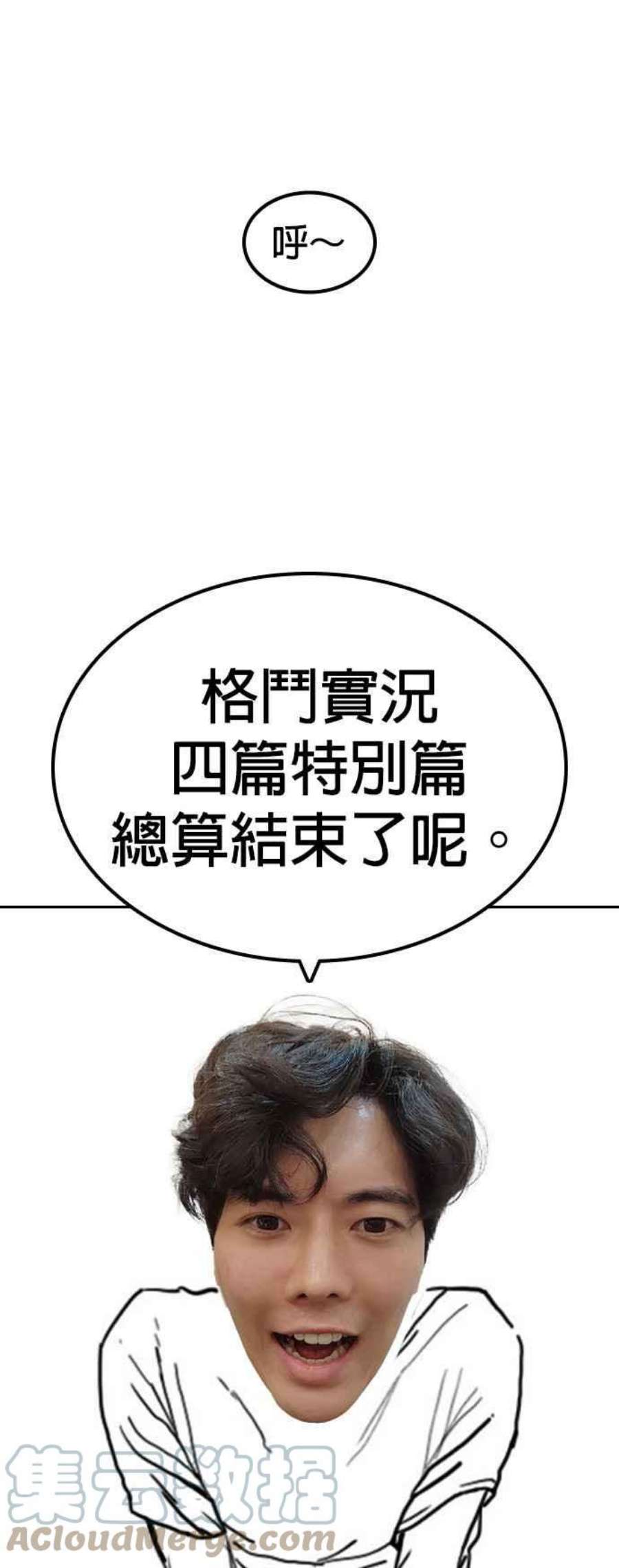格斗实况特别篇4